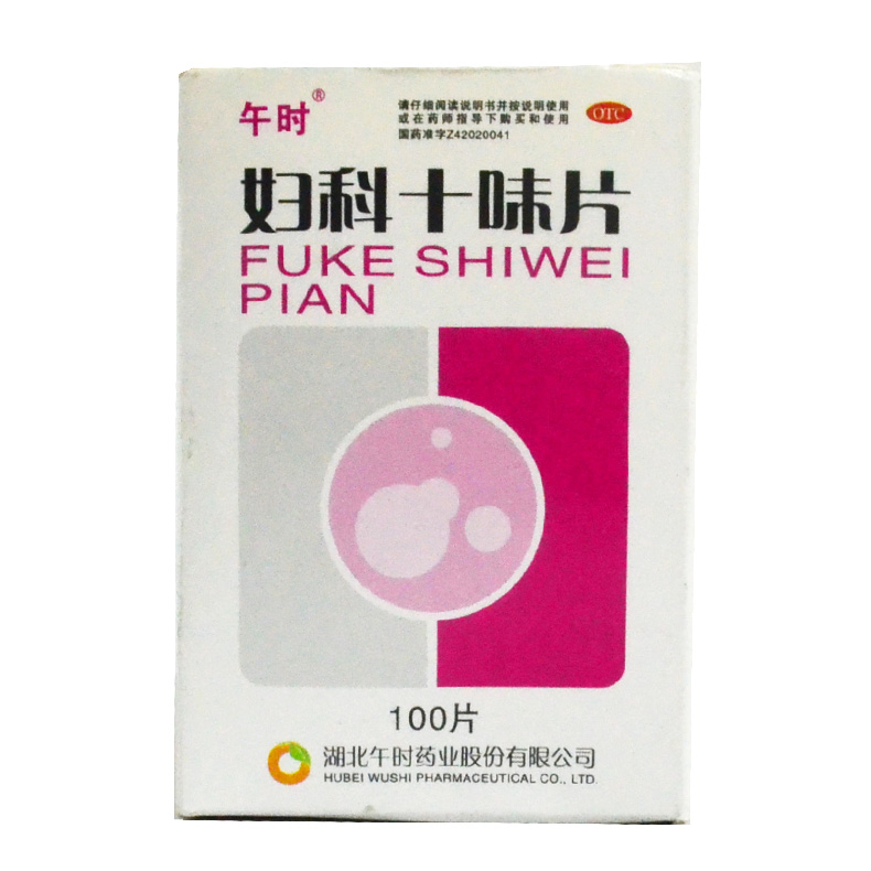 午时 妇科十味片 0.3g*100片/盒