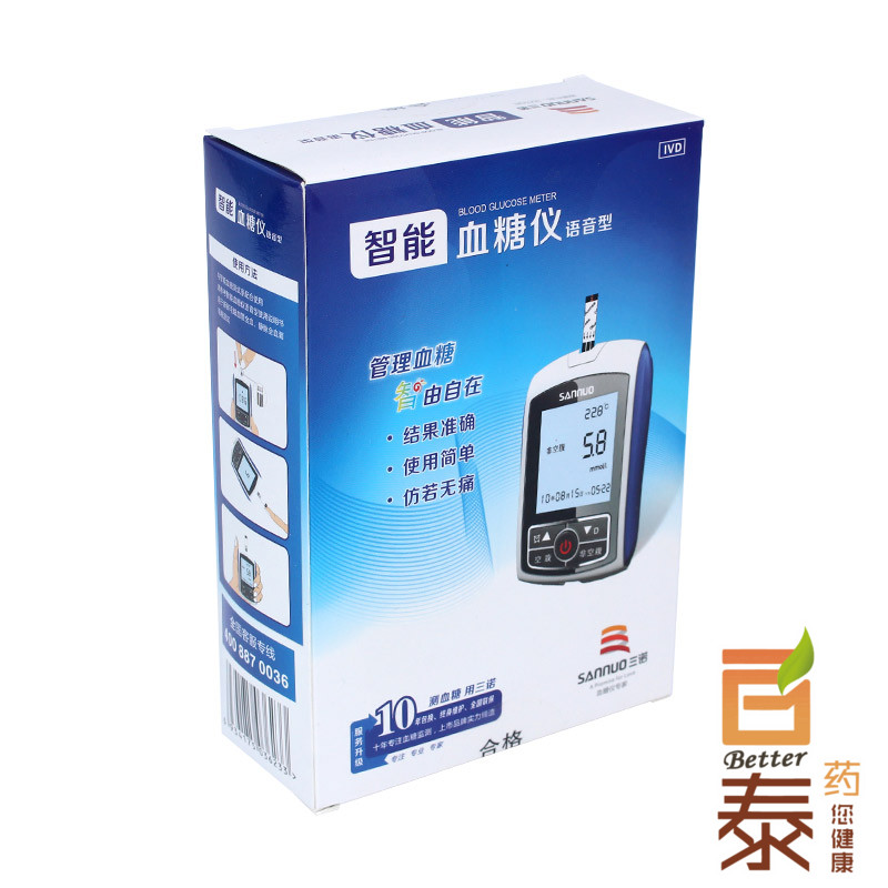 三诺智能血糖仪 语音型配试纸 血糖测试仪 测量仪器 家用 BT