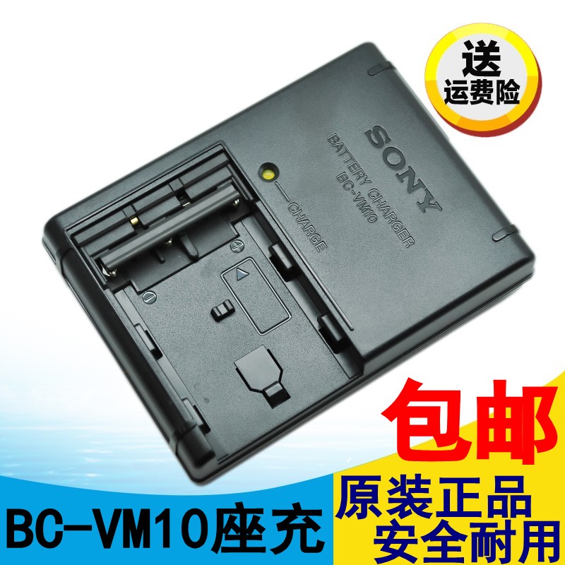 Original Sony SLR camera DSLR-A500 A550 A560 A580 A77 battery charger