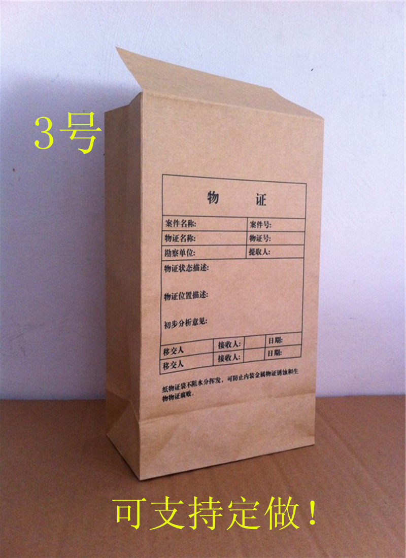 No. 3 Paperback Bag No. 3 Evidence Packaging Bag No. 3 kraft Pulp Evidence Extraction Bag No. 1 No. 2 4 4 6 5 5