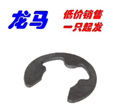 DIN6799-M30 Open C type buckle E type clasp German standard 65Mn black spot