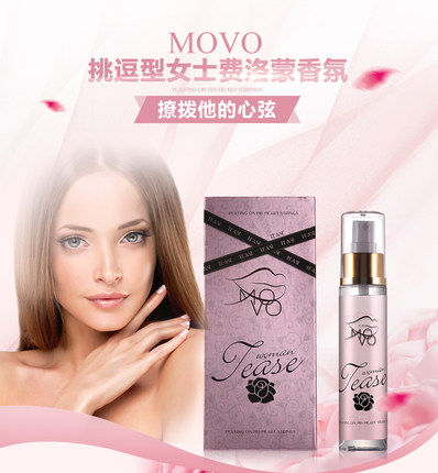 MOVO费洛蒙香水勾引女用泡妞吸引催欲望诱惑趣男女调情用品迷情QI