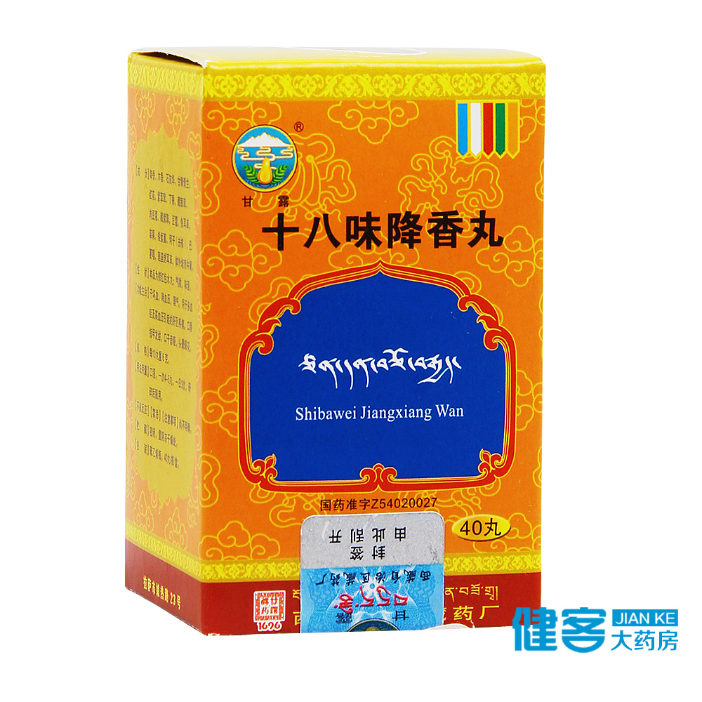 甘露 十八味降香丸 0.6g*40丸/盒