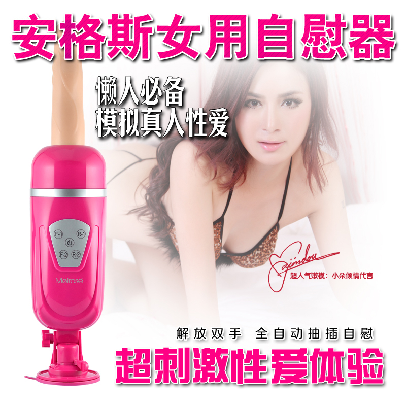 全自动遥控女用自慰器仿真阳具抽插炮机G点后庭成人情趣性用品LF