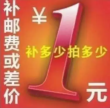 Dedicated bu pai hyperlinks you fei cha jia to fill the post of mugs fill many yuan shoot how many pieces of 1 yuan