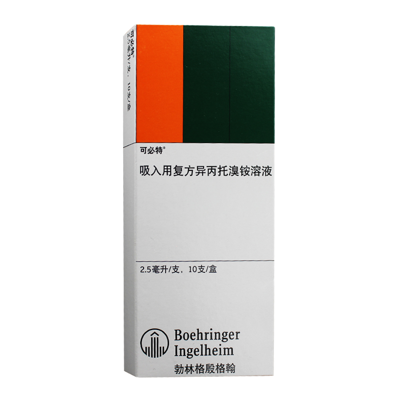 可必特 可必特 吸入用复方异丙托溴铵溶液 2.5ml*10支/盒