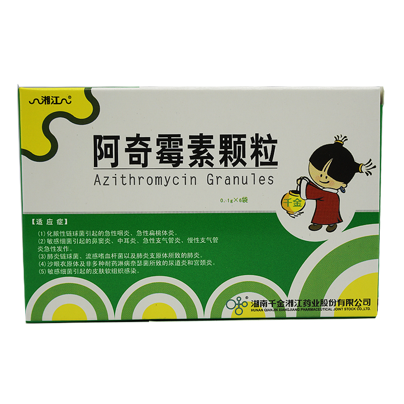 湘江 阿奇霉素颗粒 0.1g*6袋/盒