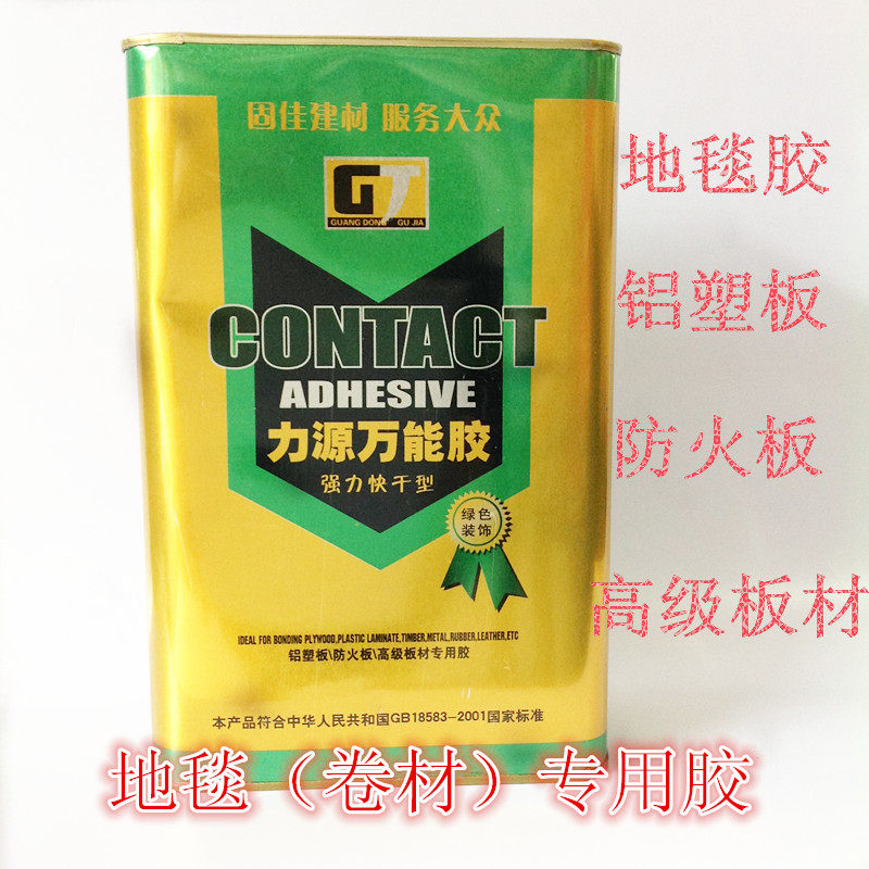 Force Source Powerful Quick Dry Type Universal Glue Strong Force Glue Quick Dry Environment Protection Fire Plate Carpet Glue