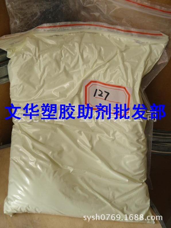 (Lanzhu card) fluorescent brightener FP brightener 127 fluorescent brightener FP-127-Taobao