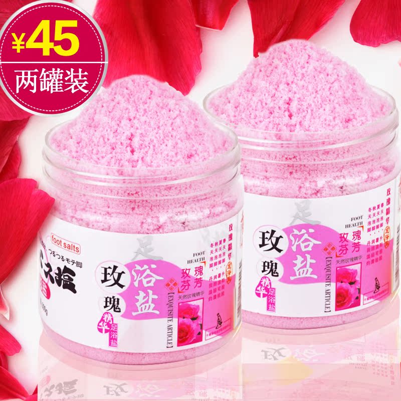 千草妍玫瑰精油足浴盐泡脚盐足部去死皮角质泡脚盐去脚臭保湿滋润