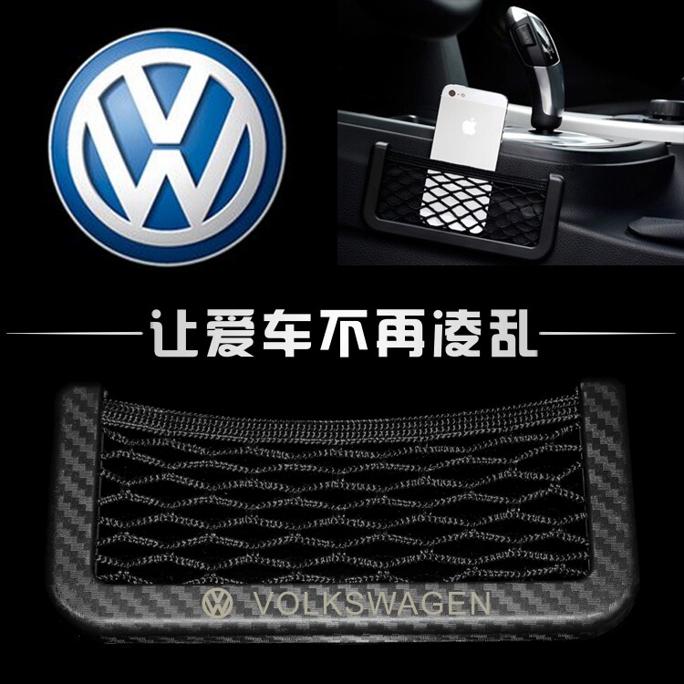 大众R途观途锐CC迈腾汽车用置物袋网兜手机收纳用品碳纤维纹定制