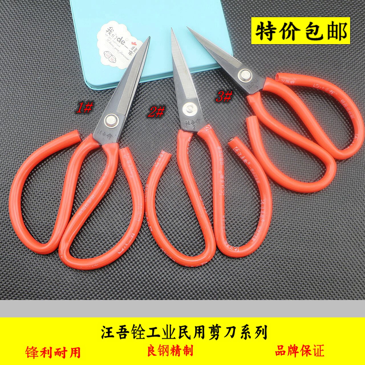 Wang Wuquan SK5 imported steel scissors sleeve cut for home cut industrial cut A1-2-3 leather cut carbon steel cut