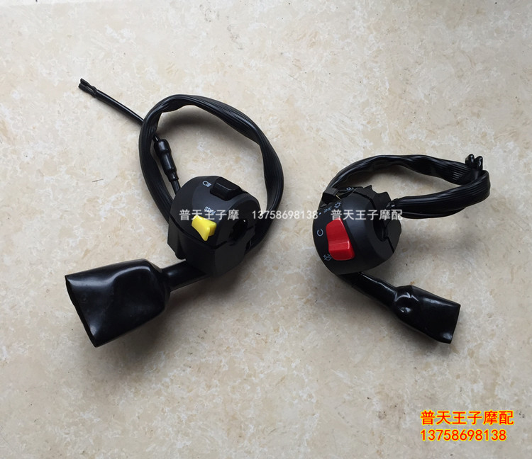 Adapt to small Huanglong BJ250 - 15 15A 15E combined switch left trumpet switch right starting switch