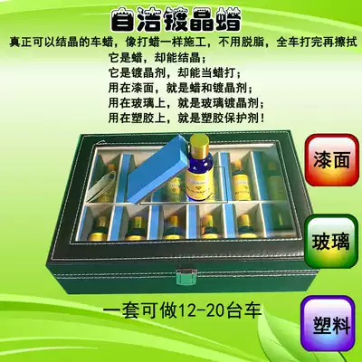 Self-cleaning crystal-plated wax can crystallize beauty wax imported inorganic hardened crystal-plated crystal-plated hardened coating