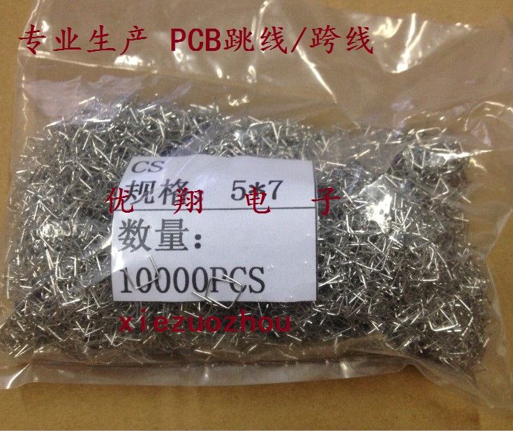 PCB jumper cross line U type jumper cross line 5 * 12 zero European jumper span 12mm RMB21  ten thousand only-Taobao