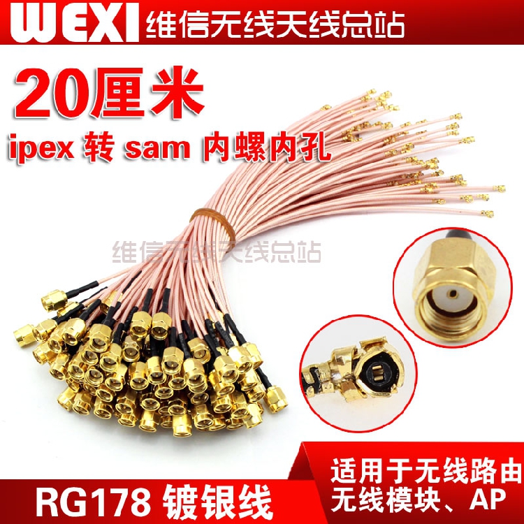 IPEX to SMA Punch (Inner Thread) Converter UF L to SMA Jump Coaxis RG178