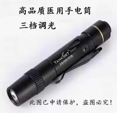 Flashlight ophthalmology pupil pen lamp LED ear, nose and throat examination lamp nurse round early morning examination