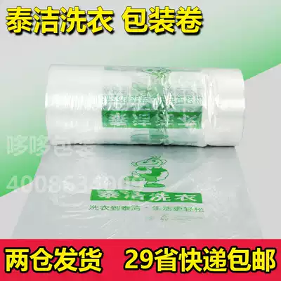 (Dorto packaging) Taijie packaging roll laundry dust bag dry cleaners bag handbags custom-made