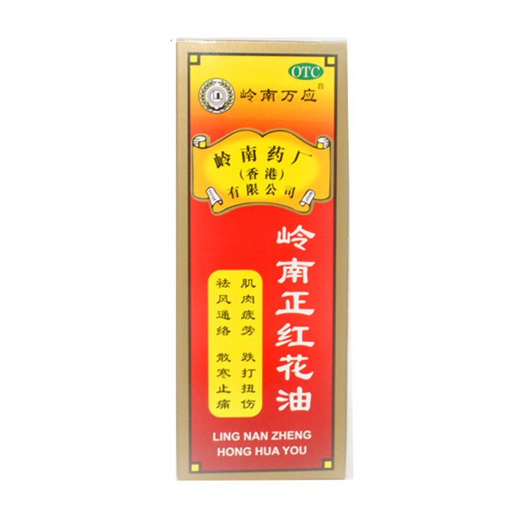 岭南万应 正红花油 30ml 通络止痛  跌打扭伤 筋骨酸痛疲劳 药品
