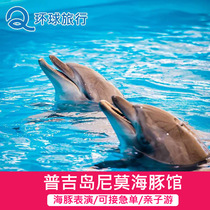 Nimo Dolphinarium-Show Tickets] Nimo Dolphinarium in Phuket Thailand