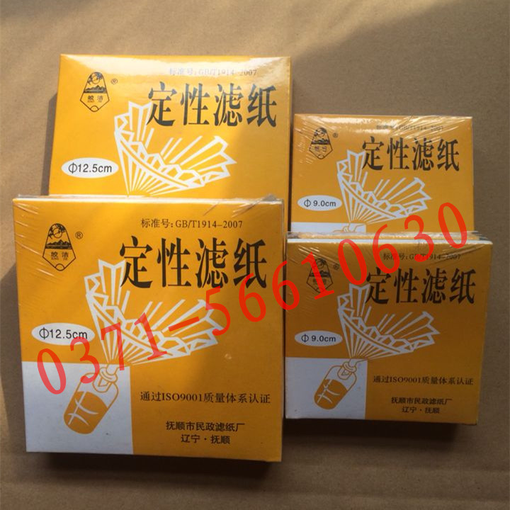 【中速滤纸18cm】定性滤纸一盒100张圆形过滤纸抽滤纸