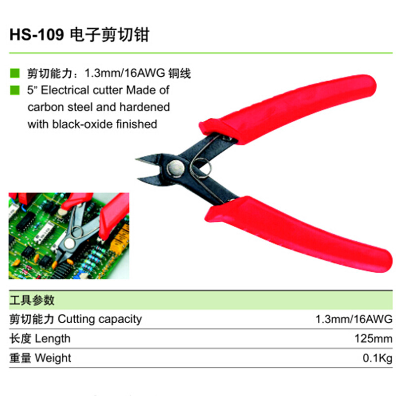 Huasheng Electronic Shear Pincers HS109 Trim Pliers Cut hair Spurs FBS-1080 thin knife pitched pliers FBS-1030