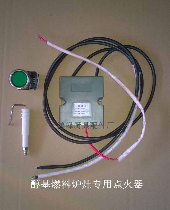 Alcohol-based stove environmental protection alcohol oil hydrocarbon oil stove super igniter 220V stove electronic pulse lighter