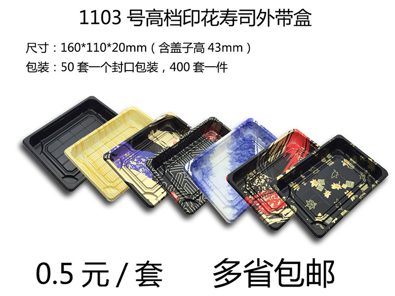 Number 3 sushi boxes printed sushi boxed boxes sushi boxes disposable sushi boxes 