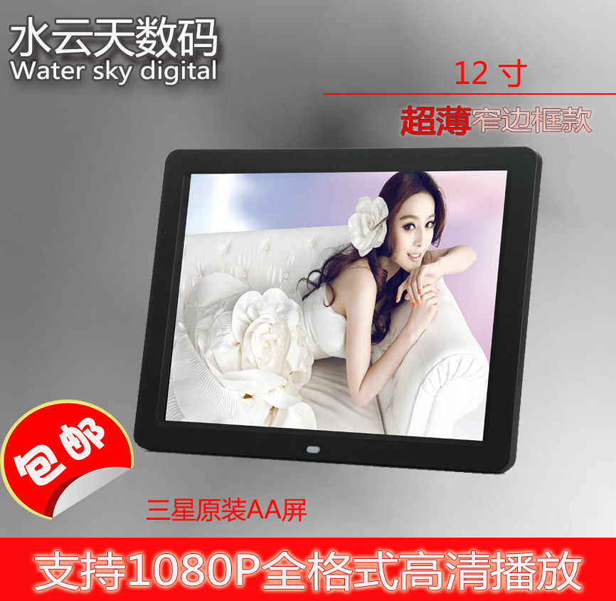 HD 12 inch digital photo frame lithium battery original LED screen electronic photo album photo frame advertising machine custom LOGO