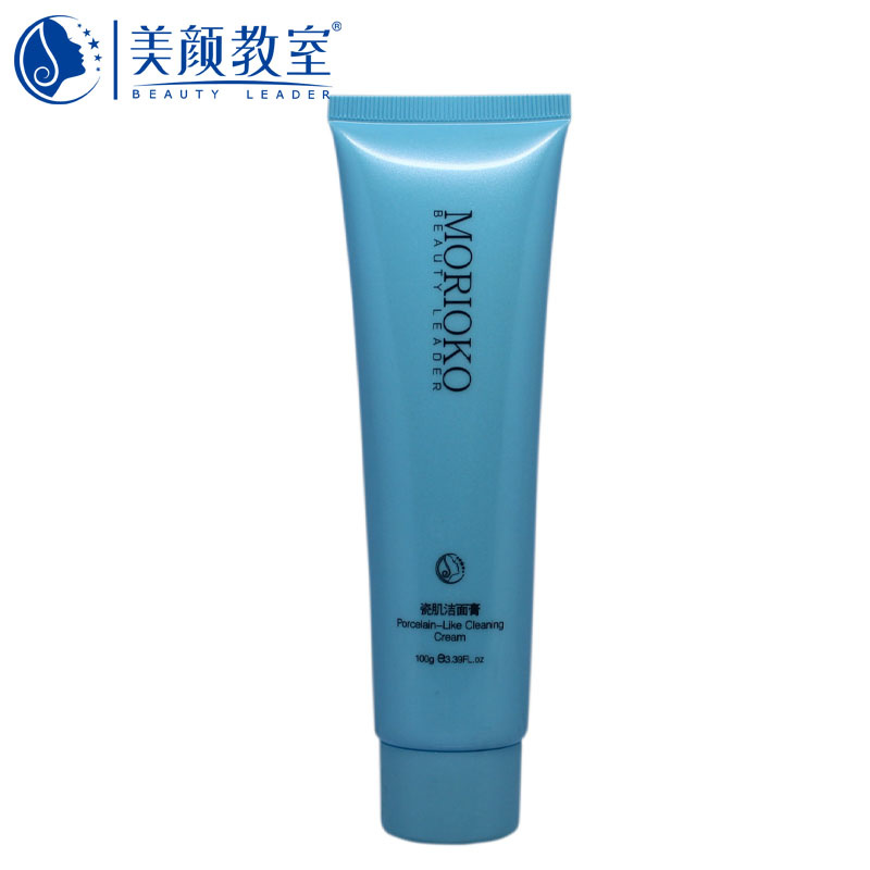 美颜教室化妆品洁面膏100g温和细致洗面奶水感动白白全新升级