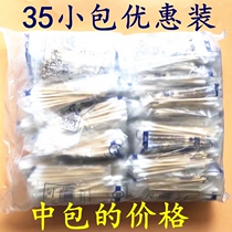 Ojie disposable cotton sign 50 support * 35 bag single head wood stick Cosmetic Cotton Batter Sterilized skimmed cotton stick