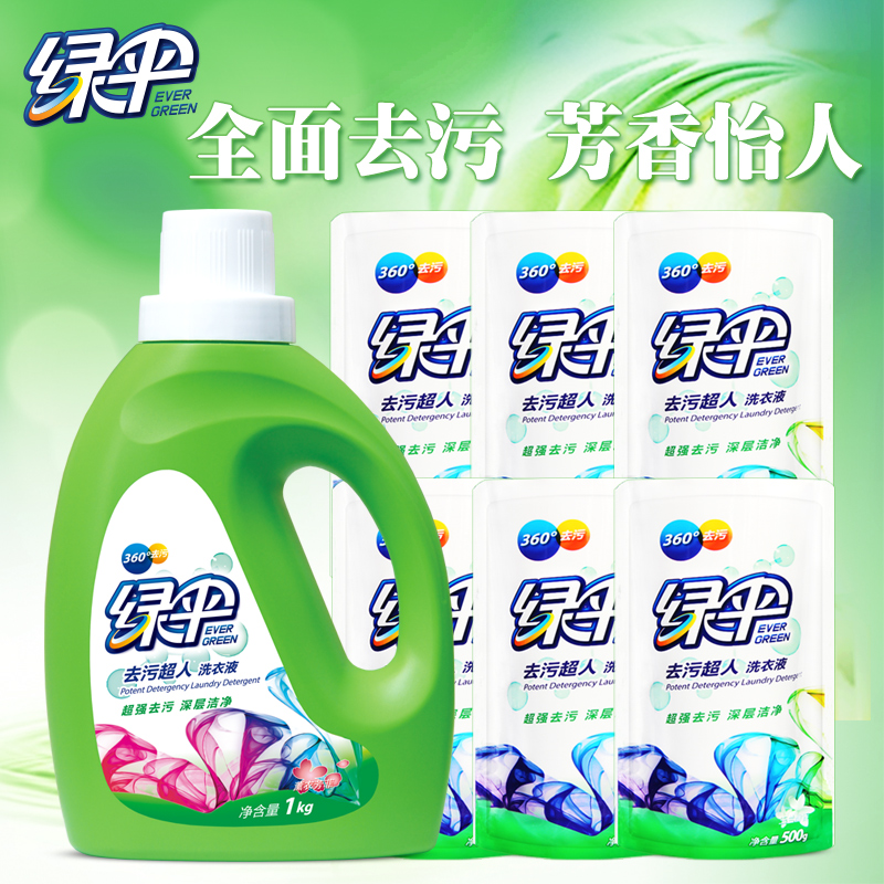 绿伞洗衣液1kg瓶装+3kg袋补充装 包邮深层洁净洗衣液