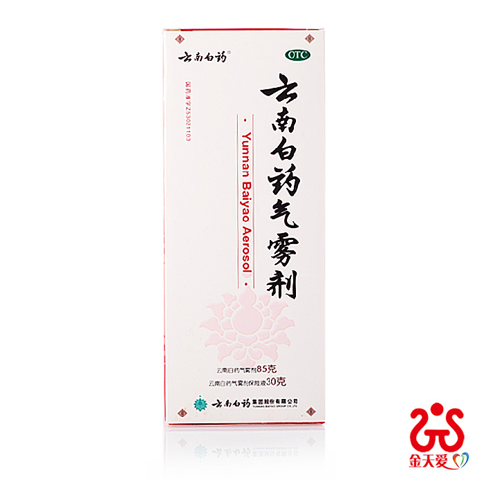 云南白药气雾剂 气雾剂85克+保险液30克 活血散瘀 消肿止痛风湿