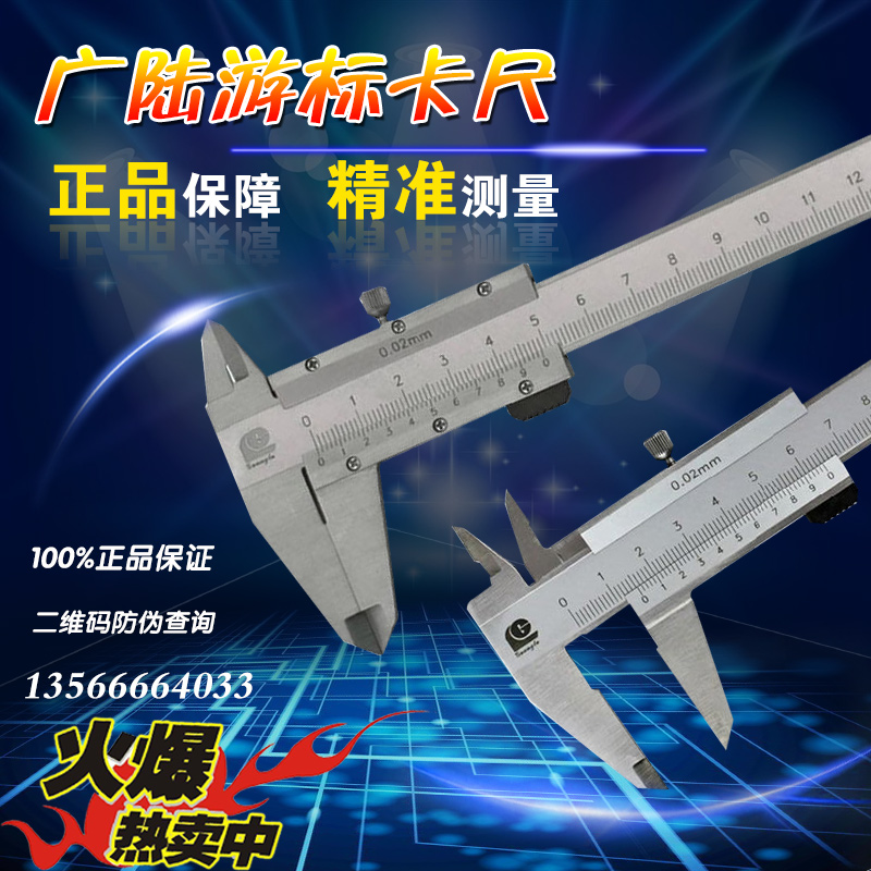 Guanglu vernier caliper 0-150 0-200 0-300 0-500 0-600-1000mm stainless steel