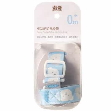 奇哥 Chica Bon 多功能奶瓶挂带