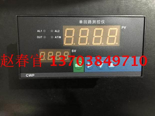 Shanghai Will too meter single loop measurement and control instrument CWP-C803-01-23-HLP universal input-Taobao