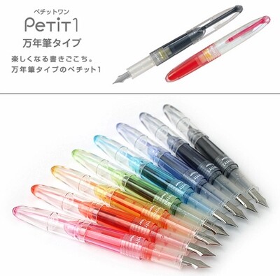 New product promotion] Japan PILOT Baile) Petit1 vitality small pen) SPN-20F million years pen