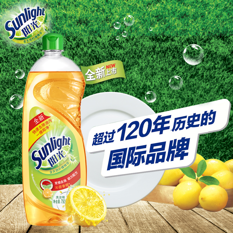 [LFAsia]联合利华Sunlight阳光洗碗洗洁精进口沁甜香橙味750g瓶装
