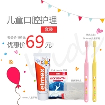 Japanese children childrens toothbrush toothpaste Dental floss set 0-6 years old baby 1 Baby 2 can swallow food 3 contains fluorine to prevent cavities