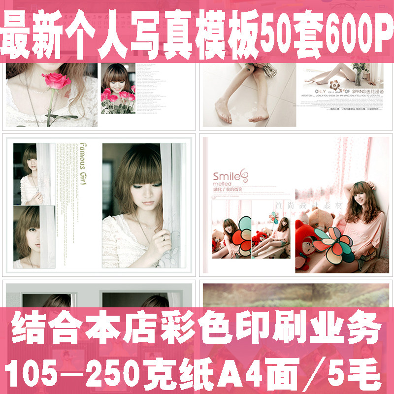 Personality personal best friend photo template material Couple photo photo sample album photo album photography PSD design material