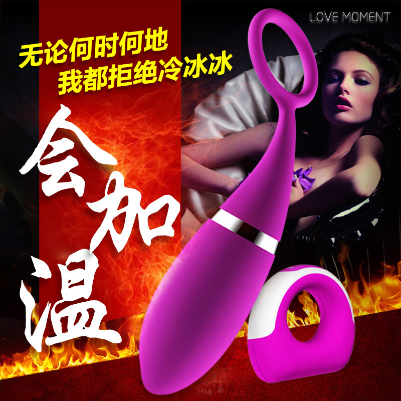 女用自慰器无线遥控加温跳蛋强力震动充电静音性高潮成人情趣用XM