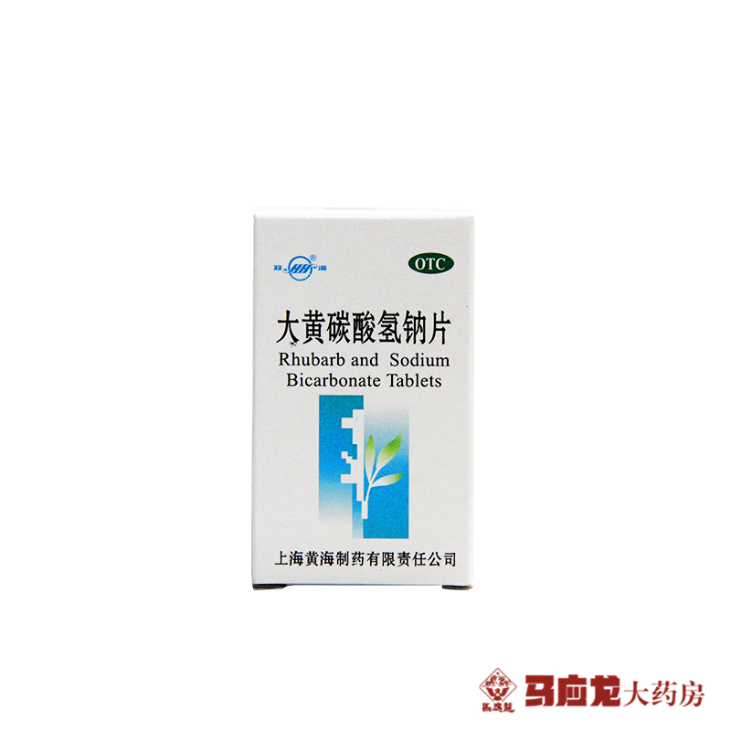 双海 大黄碳酸氢钠片 60片*1瓶/盒