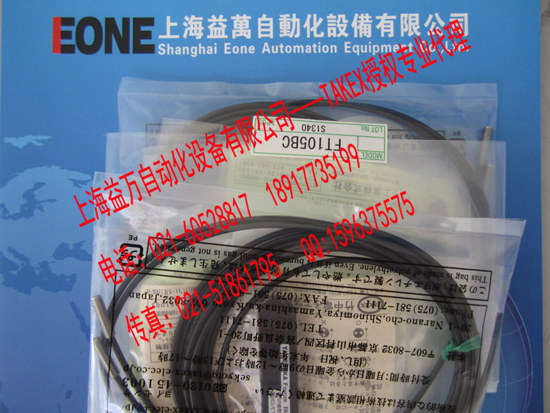 Professional agent TAKEX TAKENAKA SEEKA fiber optic FT105BC FT108BC FT15FC05