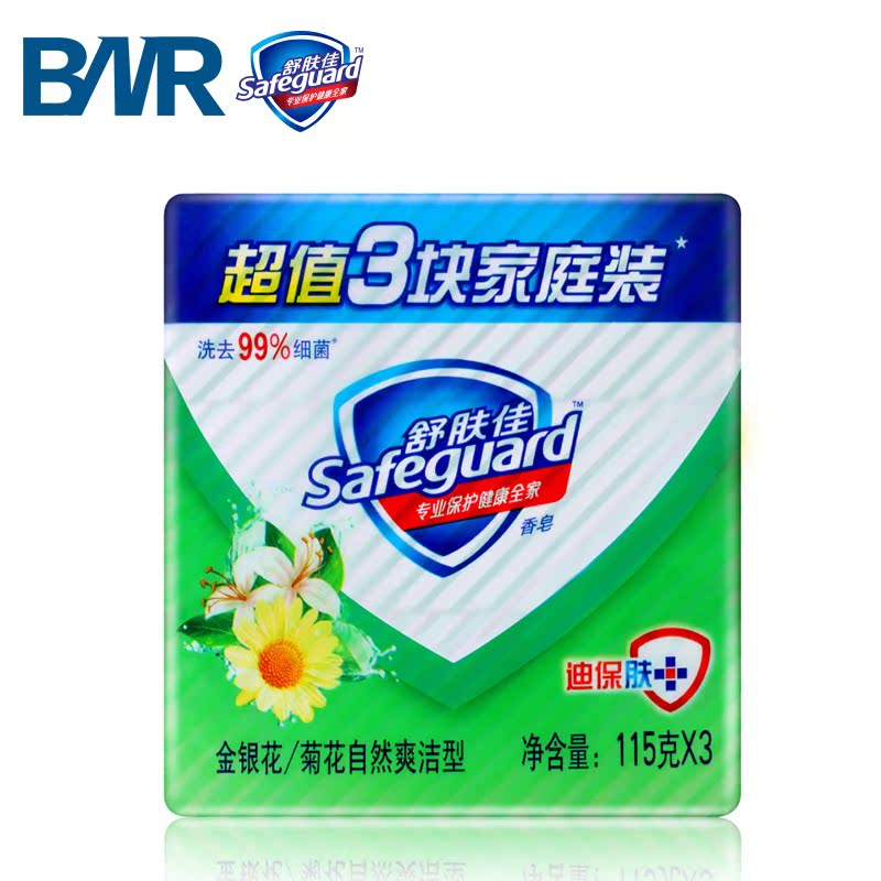 舒肤佳金银花/菊花自然爽洁型香皂115gX3 保湿清洁 男女通用正品