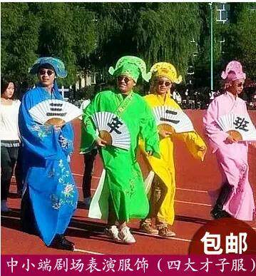 Customized four talent clothing and clothing performance theater in Jiangnan Nan shows Tangberg Hui Xiu Xiao Xiao Xiao