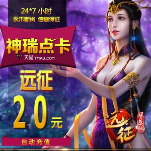 Экспедиция Glacier Network Expedition OL Point Card Expedition 2/Glacier Network 20 Yuan 2000 Gold Coin Dot Card Автоматическая перезарядка