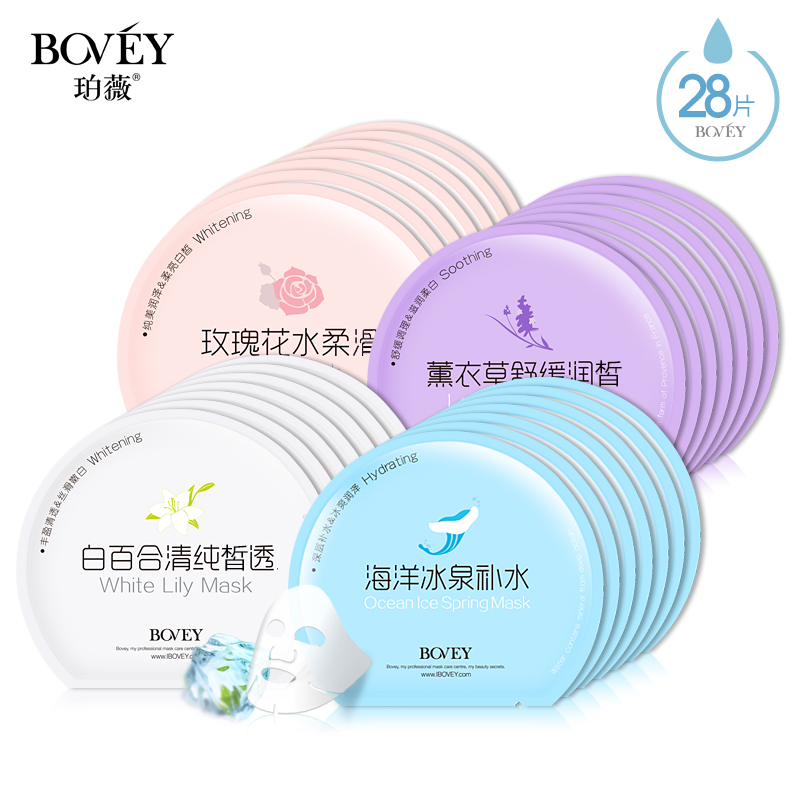 Bovey/珀薇花漾花漾美肌面膜套装28片 深层补水保湿亮肤面膜组合