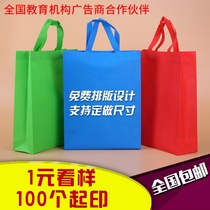 Non-woven bag custom logo custom portable education shopping clothing bag Advertising bag printing word environmental protection bag