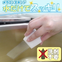 G (great uncle) Japanese home to treasure Magic Sponge Decontamination Nano Sponge Clean Wipe Tea Stain