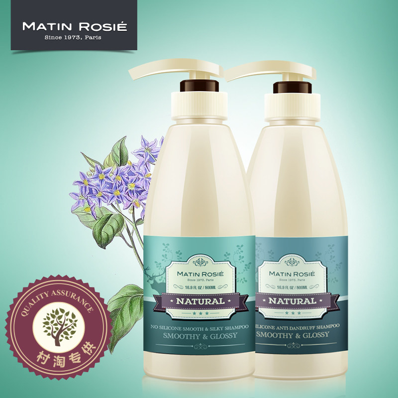 【村淘定制预售】法国无硅油顺滑洗发水润发乳洗护套装2瓶装